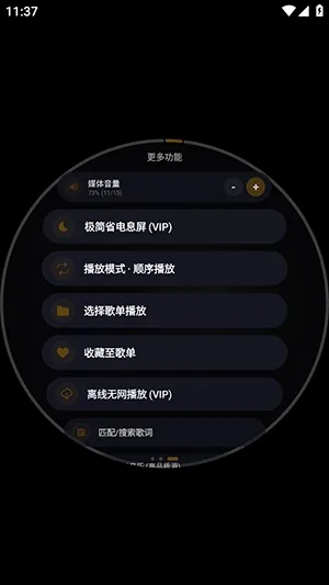 Emosic音乐手表版安卓版手机版 Emosic音乐手表版安卓版手机版