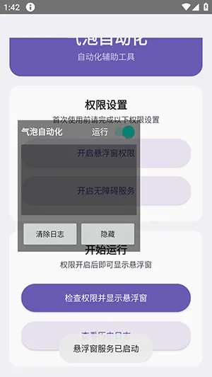 �����Զ���2026�ٷ����°汾v1.0 ��Ѱ��ͼ1