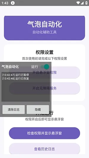 �����Զ���2026�ٷ����°汾v1.0 ��Ѱ��ͼ0