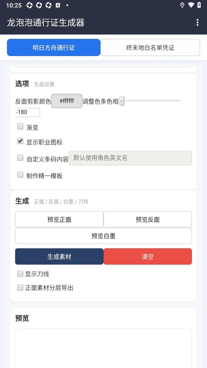 ������ͨ��֤�����������ֻ���v1.0 �ֻ����ͼ1