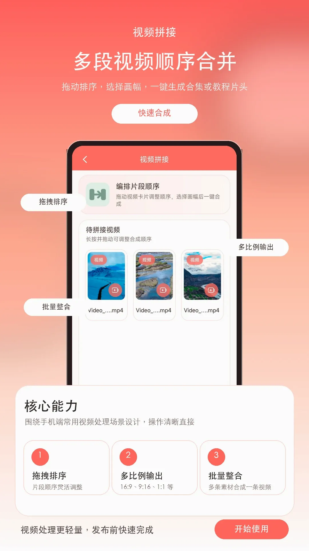 ��Ƶ��֡�����ֻ���v2.3.0 ��׿���ͼ2