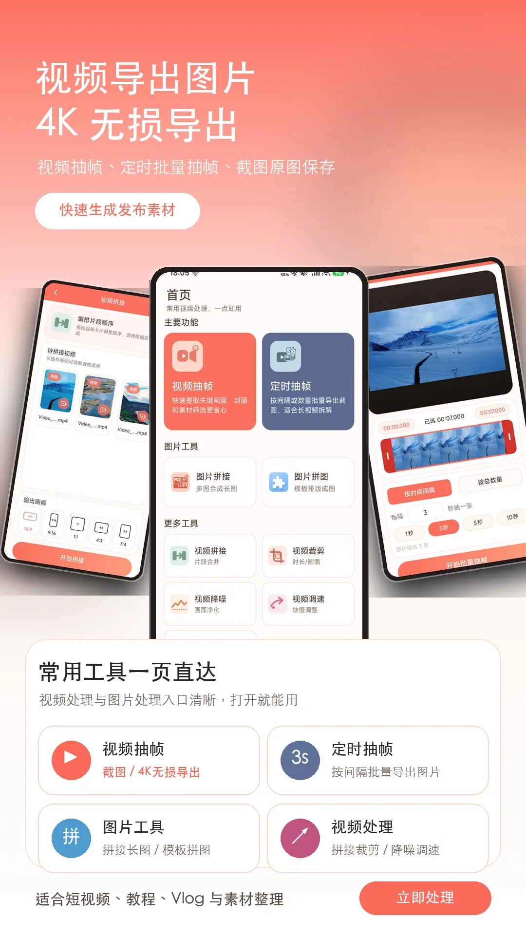 ��Ƶ��֡�����ֻ���v2.3.0 ��׿���ͼ0