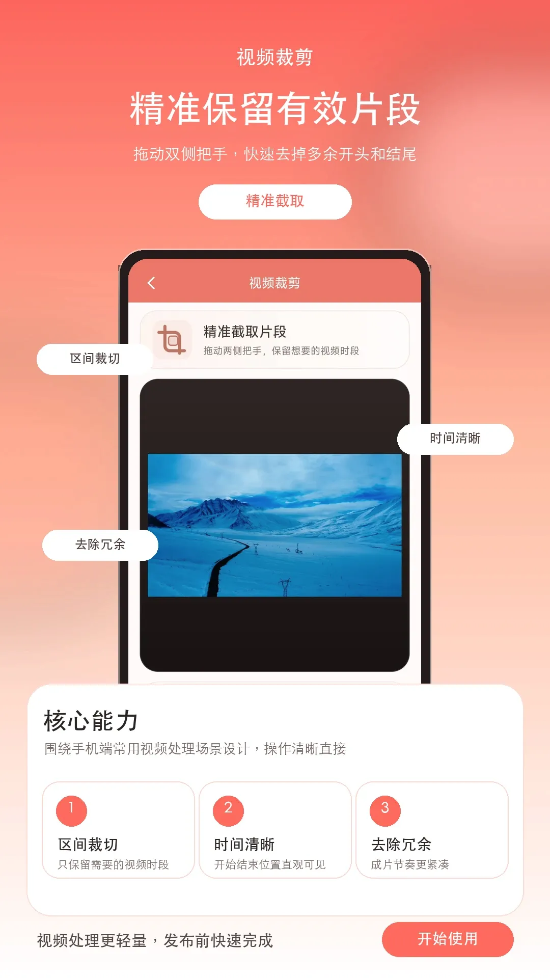 ��Ƶ��֡�����ֻ���v2.3.0 ��׿���ͼ1