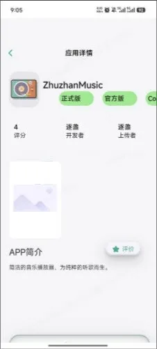 ���Ӧ���̵�(������Դƽ̨)v1.0.0 ��Ѱ��ͼ2