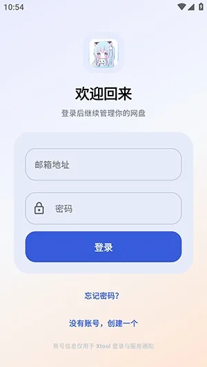 Xtool����������(���̽�������)v1.0.1 ��׿���ͼ1