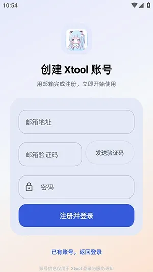 Xtool网盘下载器(网盘解析工具) Xtool网盘下载器(网盘解析工具)
