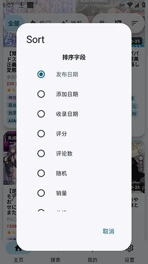 KikoFlu安卓版手机版 KikoFlu安卓版手机版
