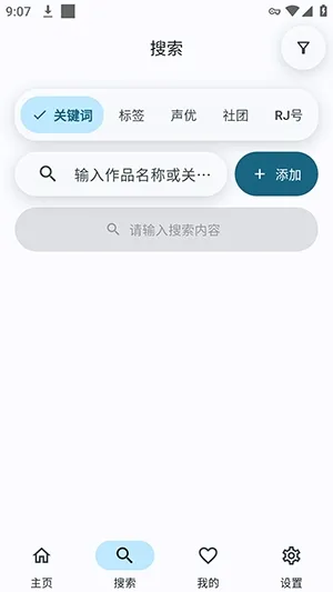 KikoFlu��׿���ֻ���v3.8.0 ��׿���ͼ3