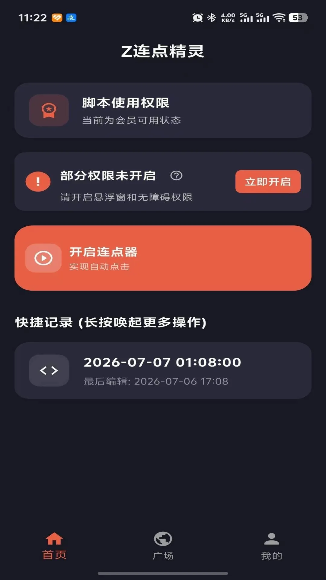Z���㾫��(�Զ������㹤��)v1.3.0 ��Ѱ��ͼ2