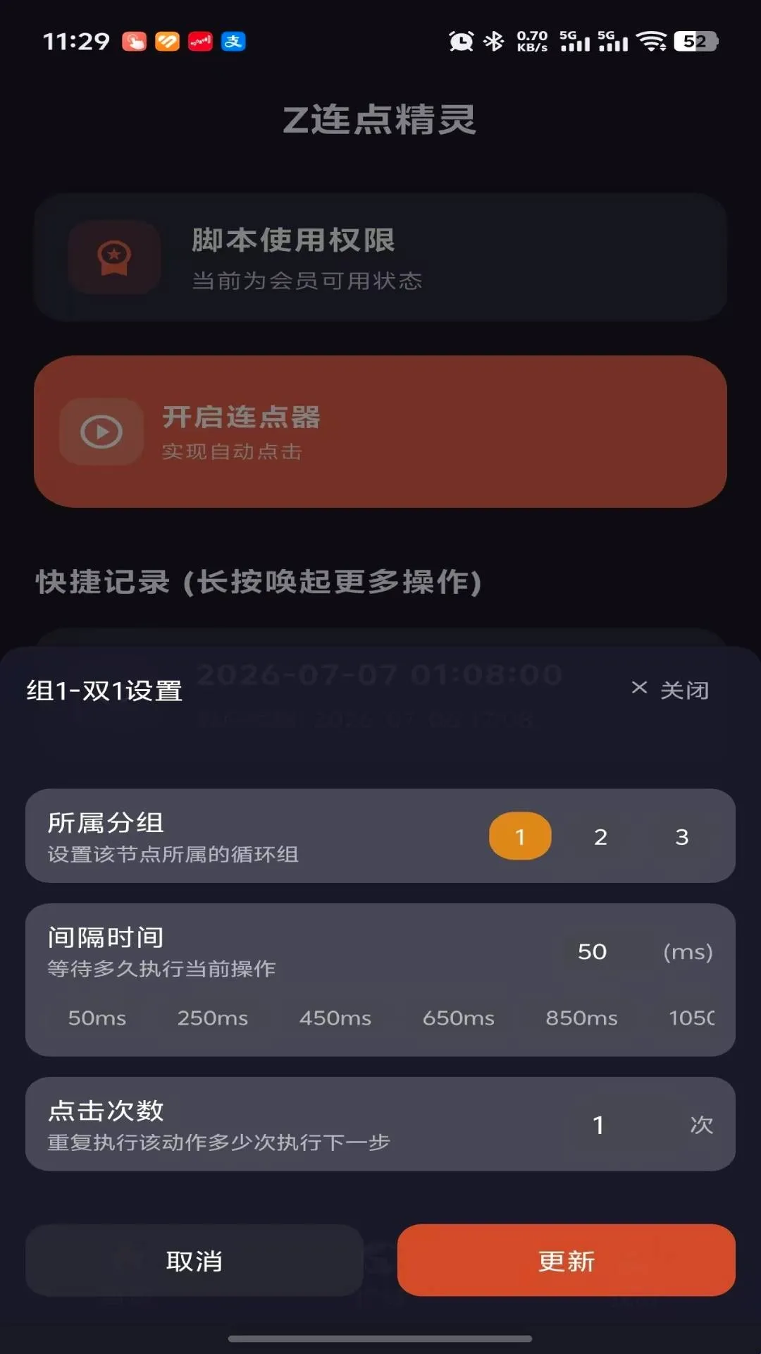 Z���㾫��(�Զ������㹤��)v1.3.0 ��Ѱ��ͼ1