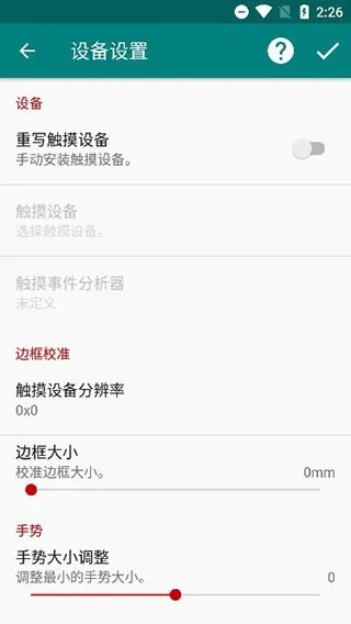 GMD Gesture Control���°�2026���°汾v10.1.9-release ��Ѱ��ͼ3
