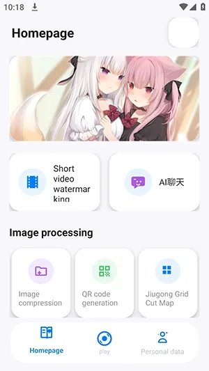 Yuno����(�ۺϹ��߼���)v1.2.47 �ٷ������ͼ3