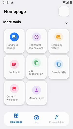 Yuno����(�ۺϹ��߼���)v1.2.47 �ٷ������ͼ1