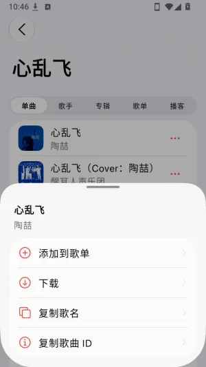 MeiloX(掌上音乐工具) MeiloX(掌上音乐工具)