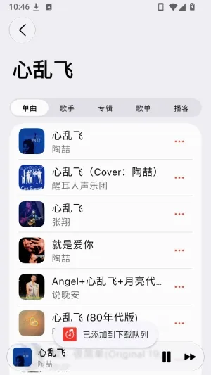 MeiloX(掌上音乐工具) MeiloX(掌上音乐工具)