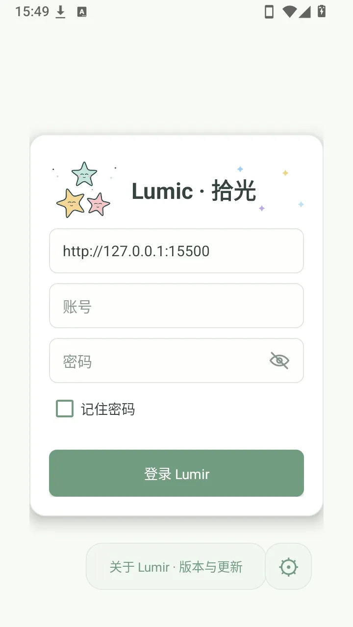 Lumir����2026�ٷ����°汾v1.3.0 �ֻ����ͼ0