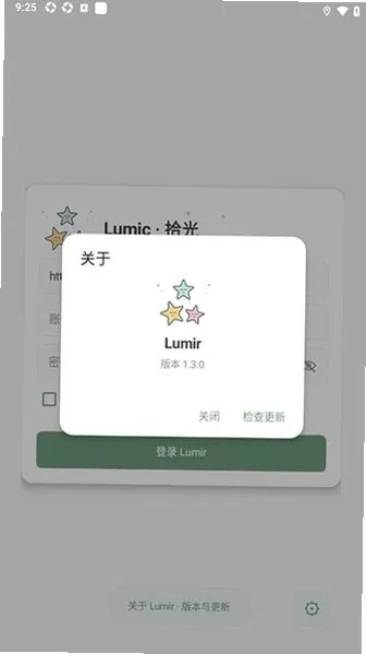 Lumir����2026�ٷ����°汾v1.3.0 �ֻ����ͼ2