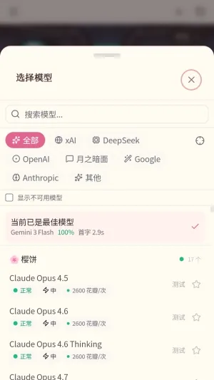 ��ˮLive��������(AI��������)v0.1.0-beta �ٷ������ͼ3