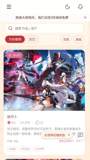��ˮLive��������(AI��������)v0.1.0-beta �ٷ������ͼ1