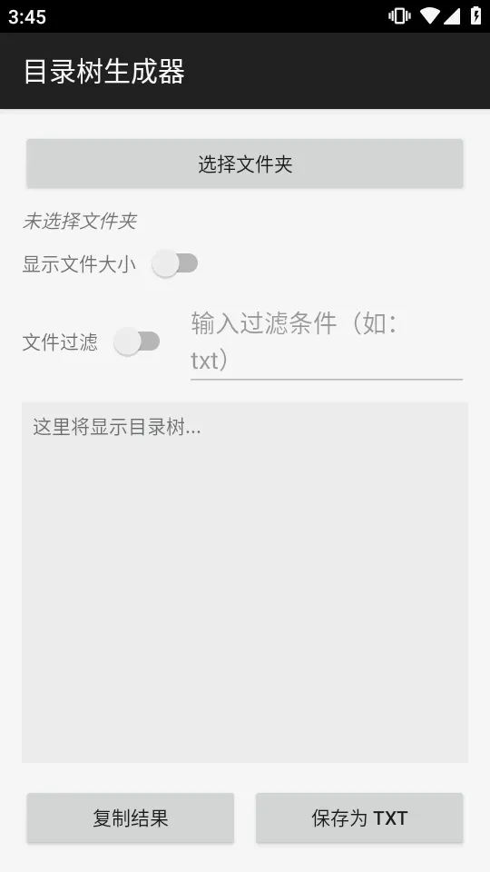 Ŀ¼��������(����Ŀ¼���ɹ���)v1.0 ��Ѱ��ͼ3