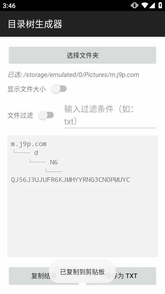 Ŀ¼��������(����Ŀ¼���ɹ���)v1.0 ��Ѱ��ͼ2