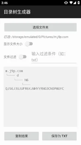 目录树生成器(树形目录生成工具) 目录树生成器(树形目录生成工具)