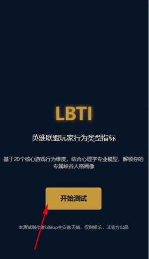 Ӣ����������˸����LBTI(Ӣ���˸���Թ���)v1.0 ��Ѱ��ͼ1