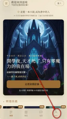 墨境AI文游安卓版手机版 墨境AI文游安卓版手机版