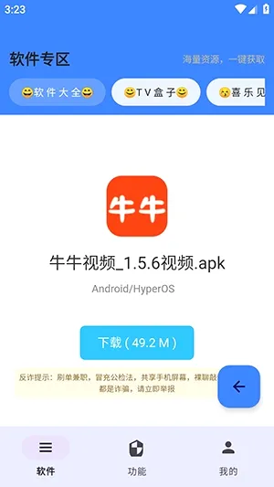 ����APP2026�ٷ�����