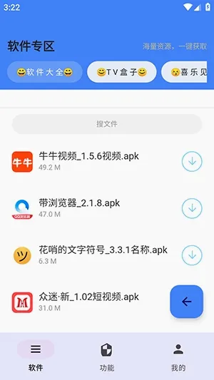 ����APP2026�ٷ�����v2.27 ��Ѱ��ͼ2