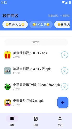 ����APP2026�ٷ�����v2.27 ��Ѱ��ͼ1