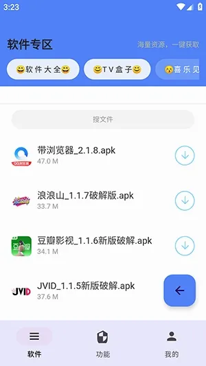 ����APP2026�ٷ�����v2.27 ��Ѱ��ͼ3