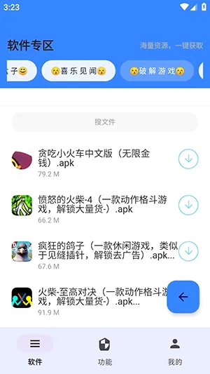 ����APP2026�ٷ�����v2.27 ��Ѱ��ͼ0