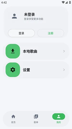 飞鸟轻音(综合音乐工具) 飞鸟轻音(综合音乐工具)