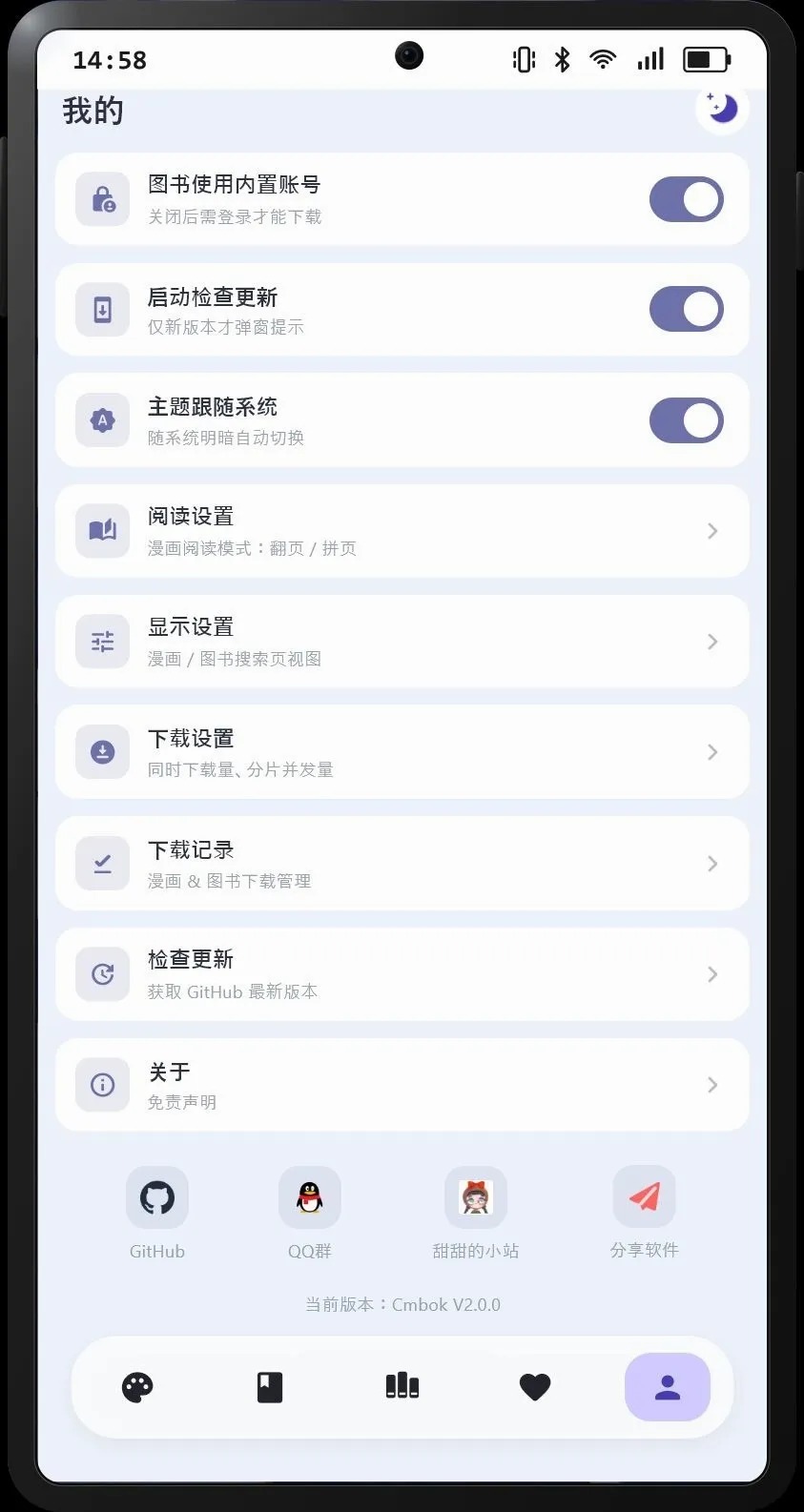 Cmbok��Դ��(�����Ķ�Ӧ��)v2.0.3 �ֻ����ͼ0
