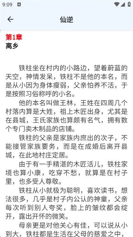 Cmbok��Դ��(�����Ķ�Ӧ��)v2.0.3 �ֻ����ͼ2