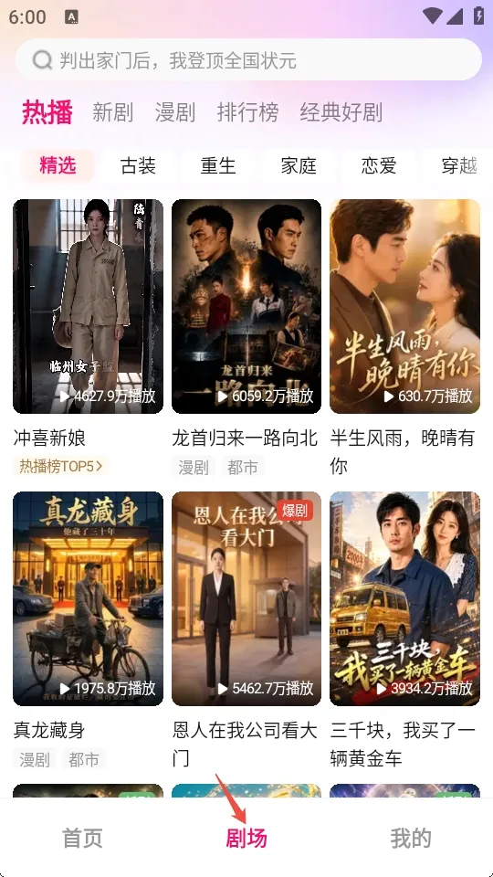 梦杉漫剧(漫剧短剧软件) 梦杉漫剧(漫剧短剧软件)