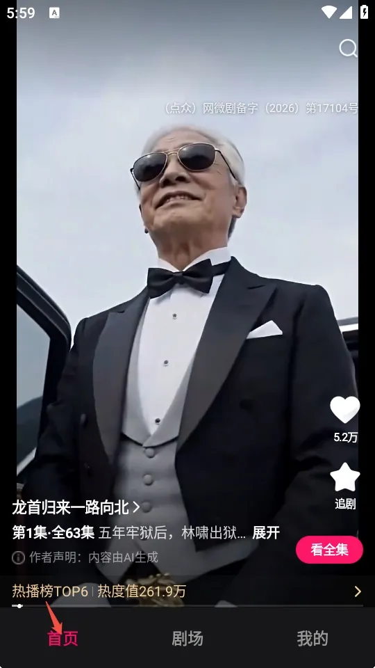 梦杉漫剧(漫剧短剧软件) 梦杉漫剧(漫剧短剧软件)