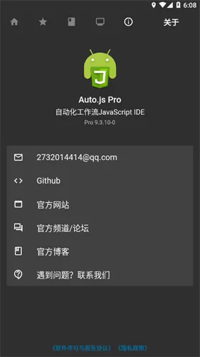 AutoJsPro��������¼APP��׿���ֻ���vPro 9.3.16-0 �ٷ������ͼ1