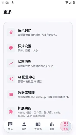 Nekobot����(AI�������)v0.5.7 ��Ѱ��ͼ3