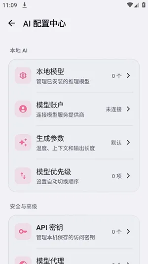 Nekobot软件(AI陪伴软件) Nekobot软件(AI陪伴软件)