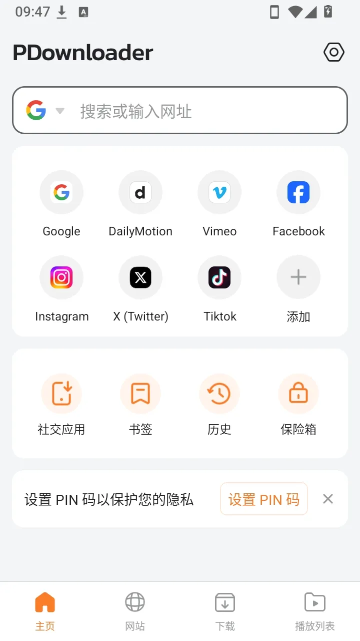 PDownloader����(��Ƶ��������)v1.0.32 ��Ѱ��ͼ0