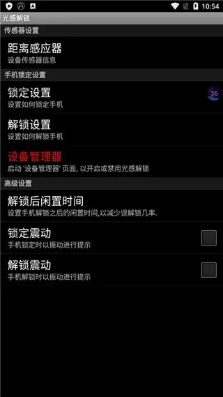 ��н��������ֻ���v2.1.4 �ֻ����ͼ2