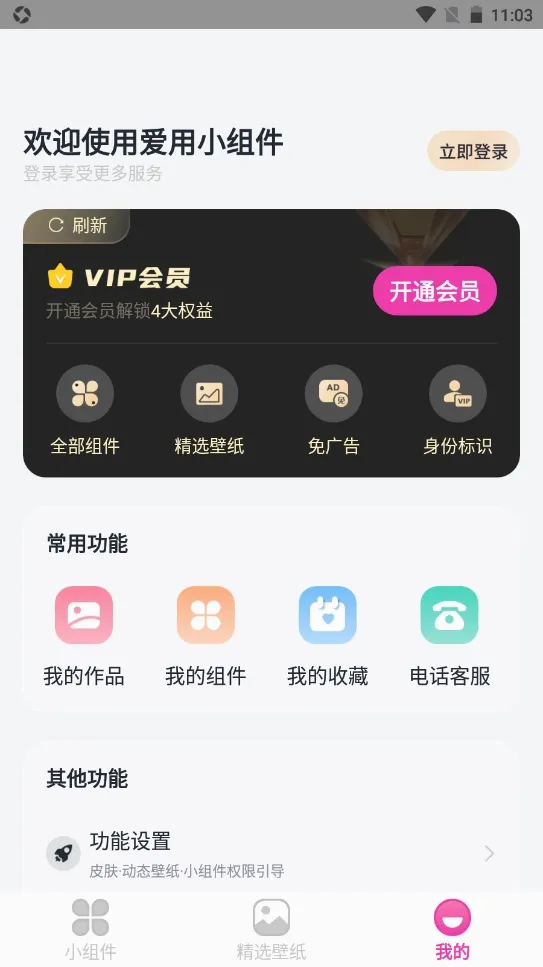 ����С�����׿���ֻ���v1.0.9 ��Ѱ��ͼ3