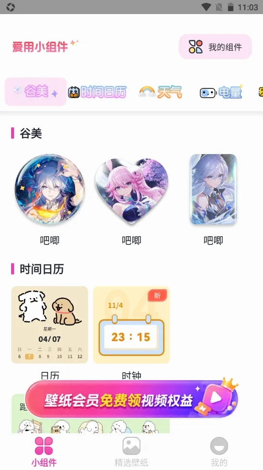 ����С�����׿���ֻ���v1.0.9 ��Ѱ��ͼ1