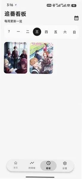 AnimeTrack��Դ��2026�ٷ�����v0.5.0-beta ��׿���ͼ0