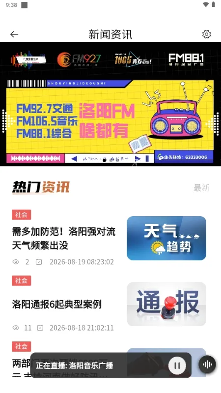 ����FM2026�ٷ�����v2.1.62 ��׿���ͼ0