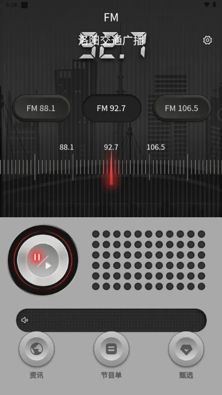 ����FM2026�ٷ�����v2.1.62 ��׿���ͼ1