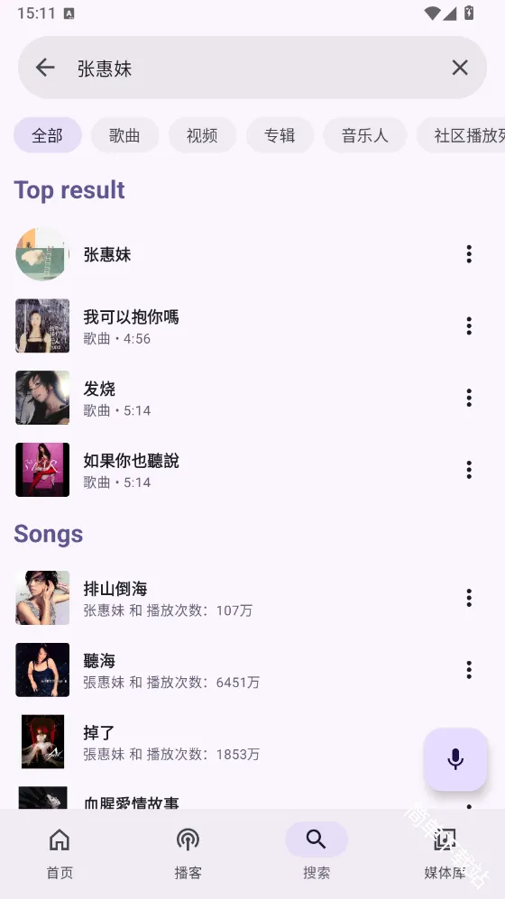 MetroVerse(音频播客软件) MetroVerse(音频播客软件)