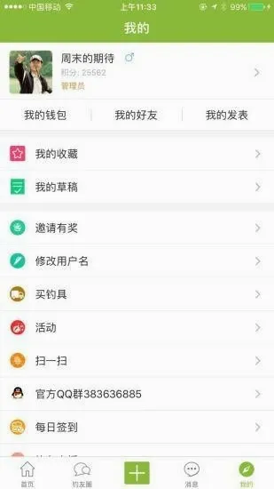 ���ݵ�������̳�����ֻ���v1.0.12 ��׿���ͼ3